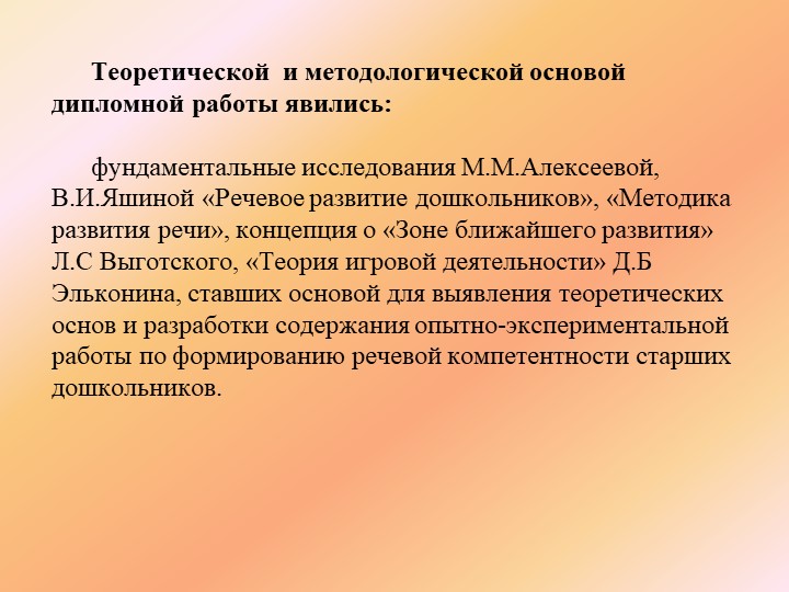 Развитие связной речи дошкольника