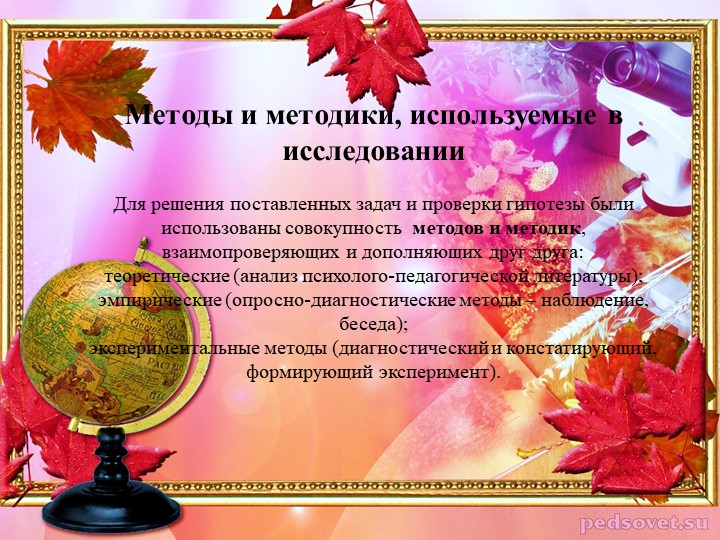 Развитие связной речи дошкольника
