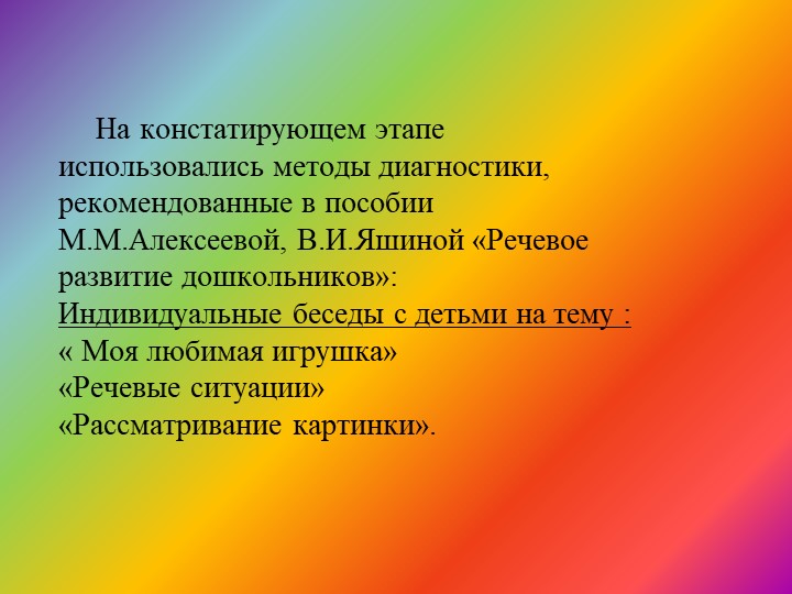 Развитие связной речи дошкольника