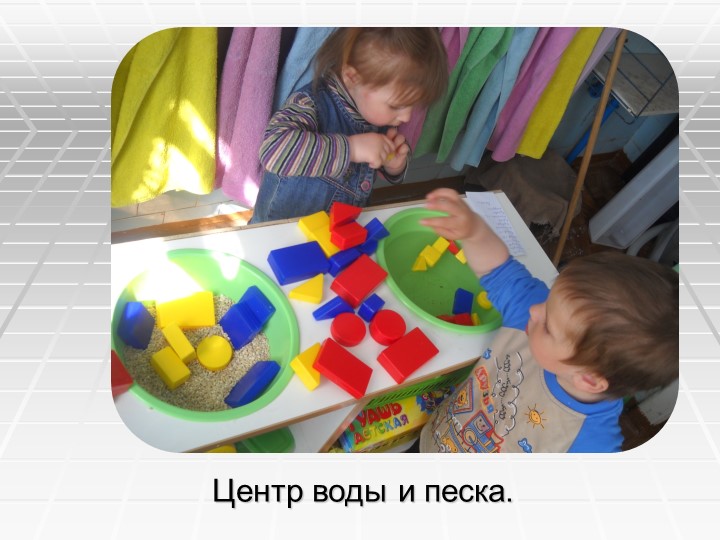 Презентация Знакомство с геометрическими формами ,цветом и размером с использованием "Блоков ДЬЕНЕША
