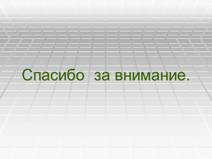 Презентация Знакомство с геометрическими формами ,цветом и размером с использованием "Блоков ДЬЕНЕША