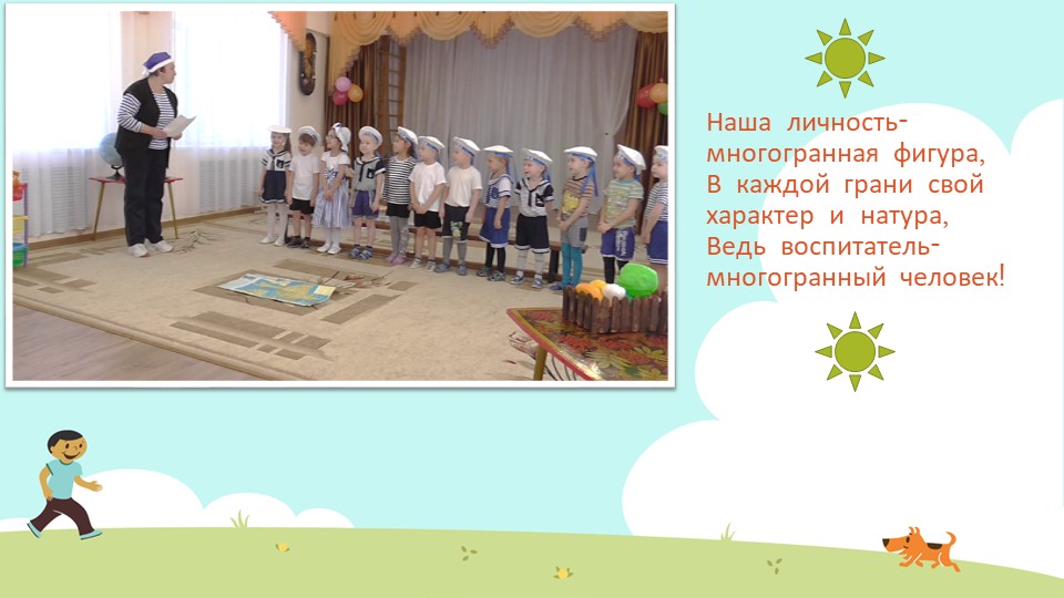 Творческая презентация воспитателя МДОУ детский сад "Колосок" р.п. Новая Майна