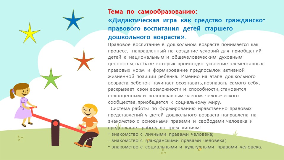 Творческая презентация воспитателя МДОУ детский сад "Колосок" р.п. Новая Майна