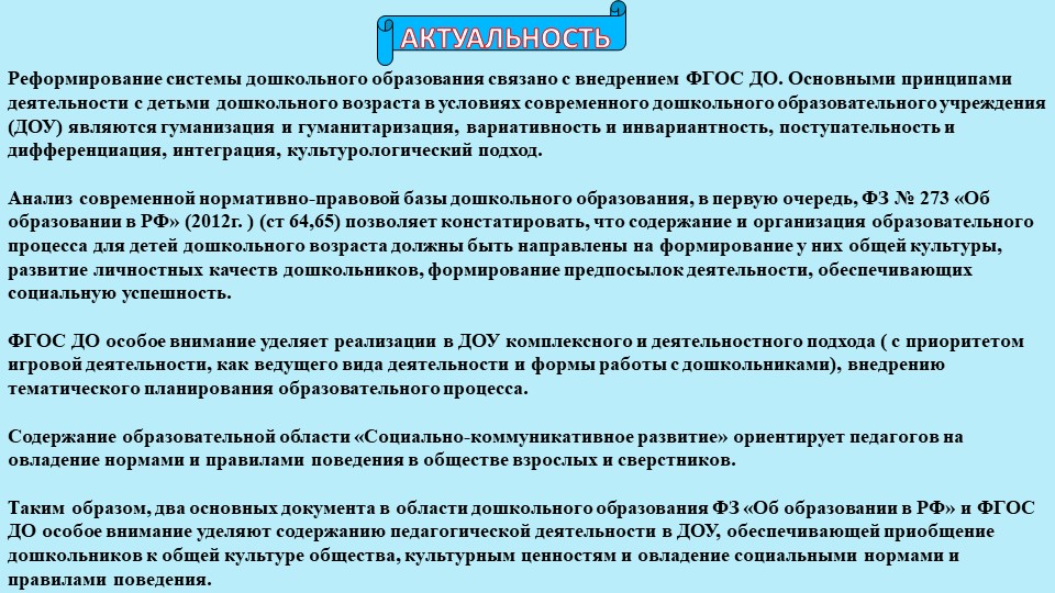 Творческая презентация воспитателя МДОУ детский сад "Колосок" р.п. Новая Майна