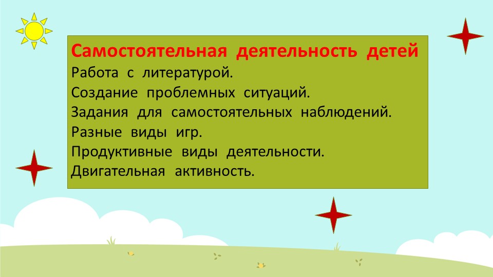 Творческая презентация воспитателя МДОУ детский сад "Колосок" р.п. Новая Майна