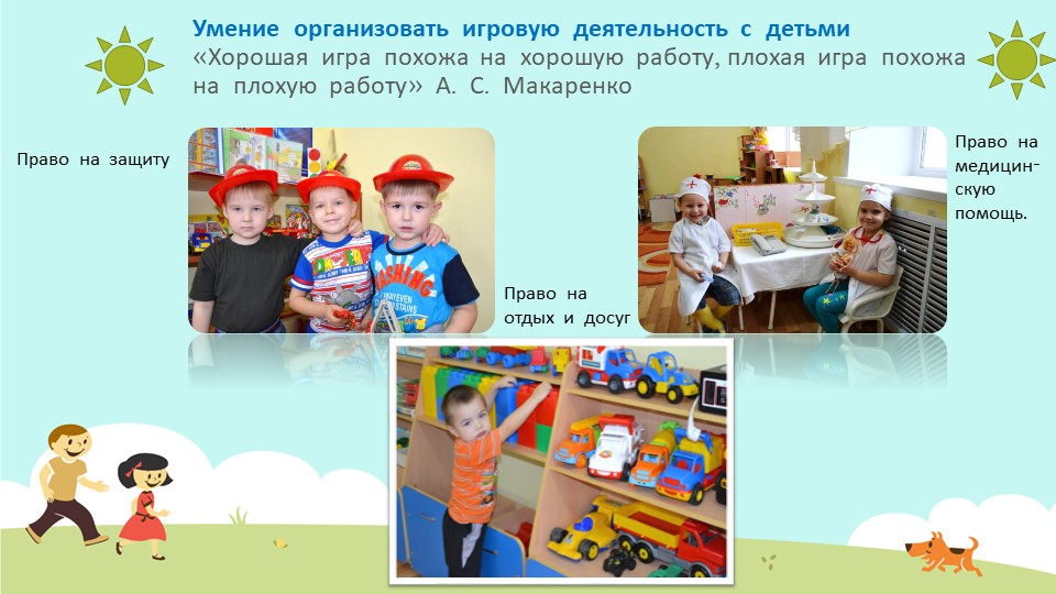 Творческая презентация воспитателя МДОУ детский сад "Колосок" р.п. Новая Майна