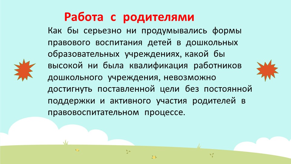 Творческая презентация воспитателя МДОУ детский сад "Колосок" р.п. Новая Майна