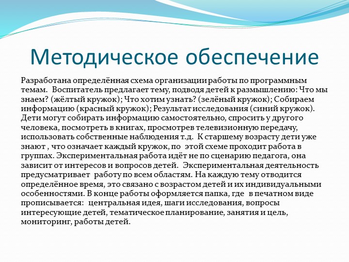 Презентационный материал на тему "Введение в бакалавр"