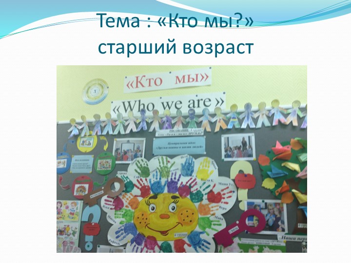 Презентационный материал на тему "Введение в бакалавр"