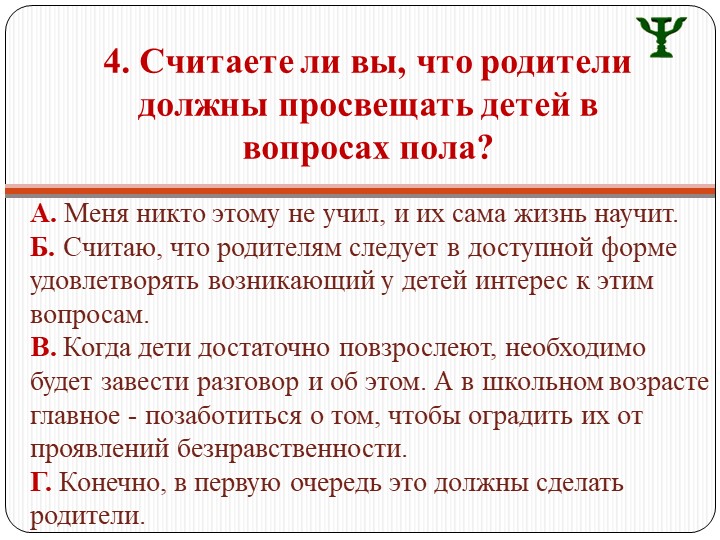 Презентация для родительского собрания "Особенности семейного воспитания и характер ребенка"