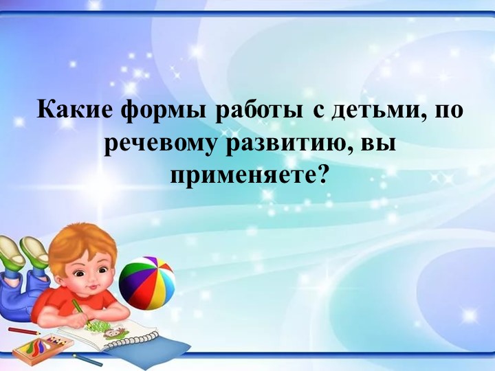 Презентация на тему: "Младший воспитатель-кто ты?