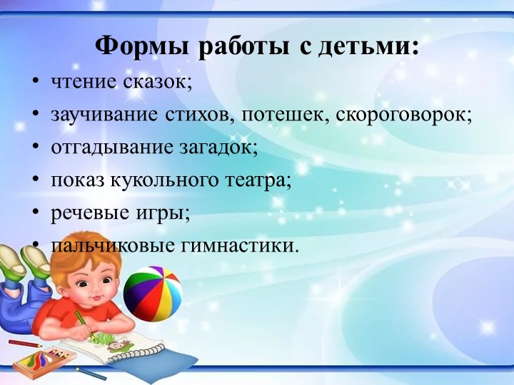 Презентация на тему: "Младший воспитатель-кто ты?