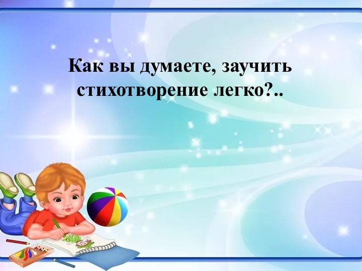Презентация на тему: "Младший воспитатель-кто ты?