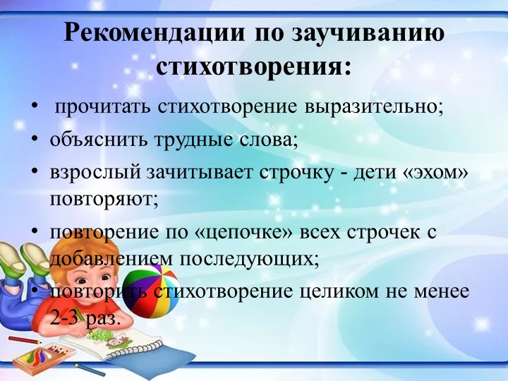 Презентация на тему: "Младший воспитатель-кто ты?