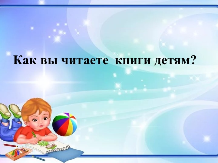 Презентация на тему: "Младший воспитатель-кто ты?