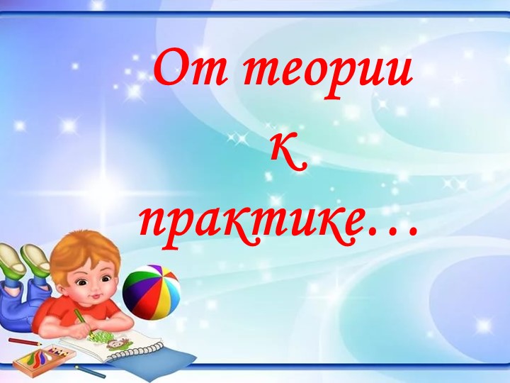 Презентация на тему: "Младший воспитатель-кто ты?