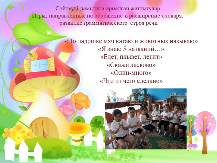 Презентация Су Джок терапии