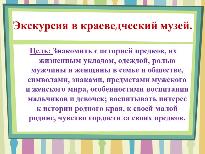 Презентация по теме: "Формирование гендерной идентичности старших дошкольников средствами народной культуры в условиях ОУ"