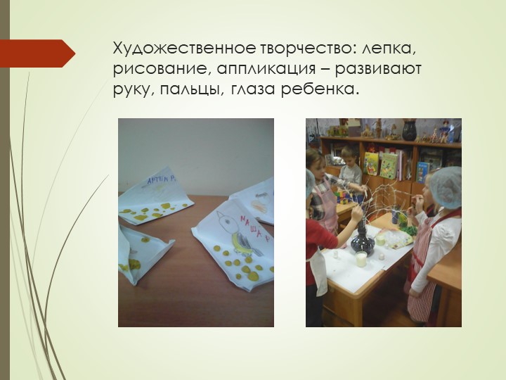Презентация по дошкольному образованию на тему "Формирование графических умений у детей дошкольного возраста"