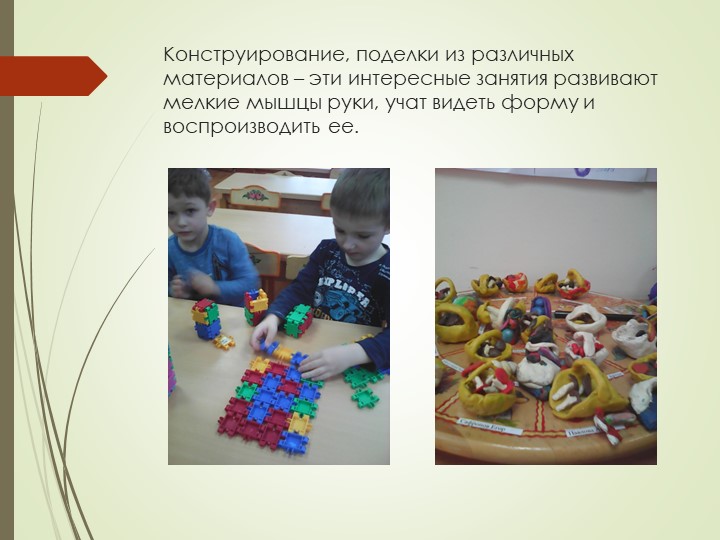 Презентация по дошкольному образованию на тему "Формирование графических умений у детей дошкольного возраста"