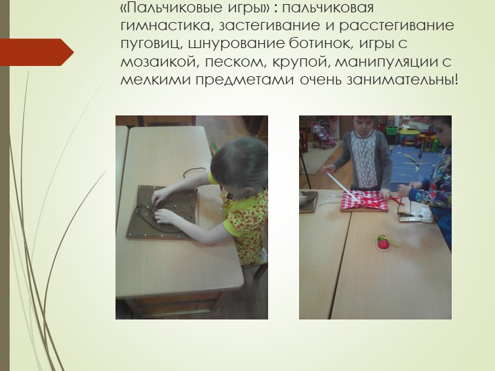 Презентация по дошкольному образованию на тему "Формирование графических умений у детей дошкольного возраста"