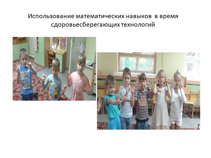 Содержание познавательной математической деятельности в детском саду