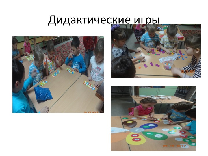 Содержание познавательной математической деятельности в детском саду
