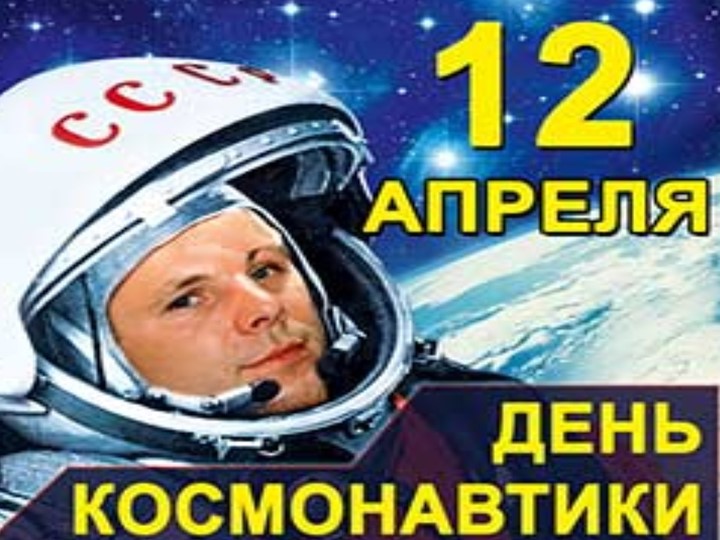 Занятие .Космическая математика. КВН.