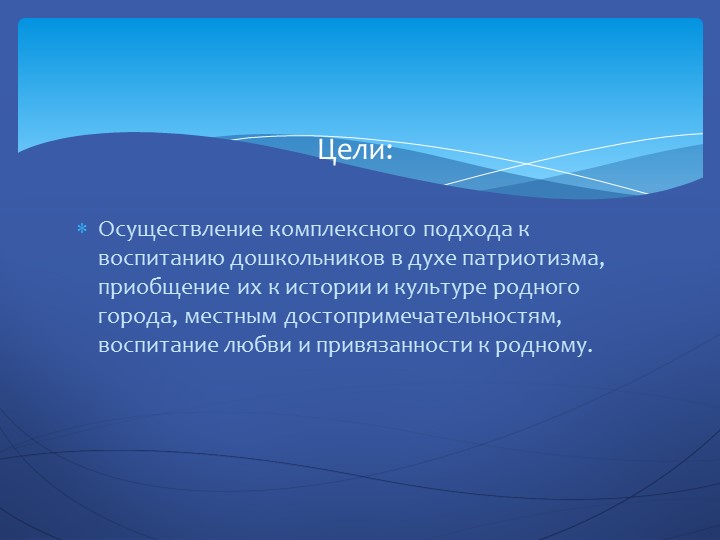 Презентация "Посмотри как хорош город тот, где ты живешь".
