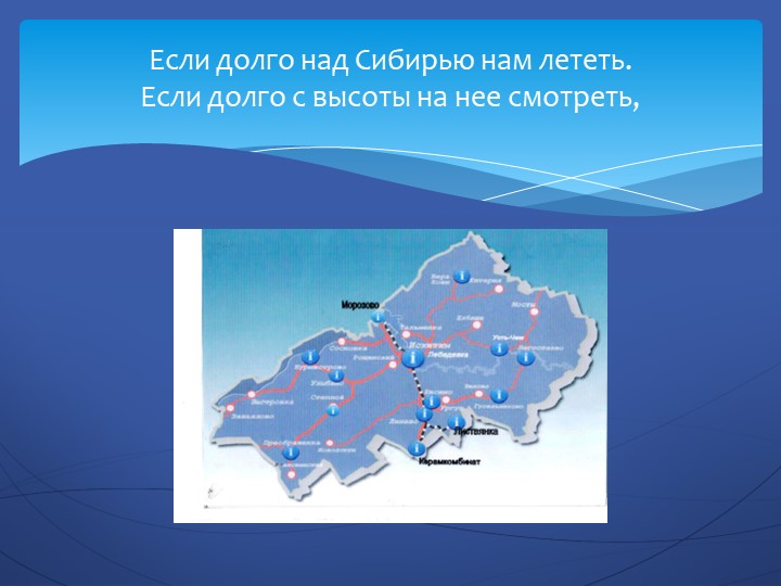 Презентация "Посмотри как хорош город тот, где ты живешь".