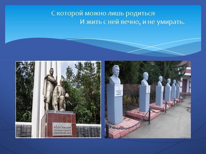 Презентация "Посмотри как хорош город тот, где ты живешь".