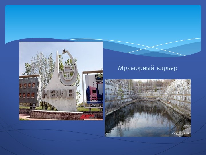 Презентация "Посмотри как хорош город тот, где ты живешь".