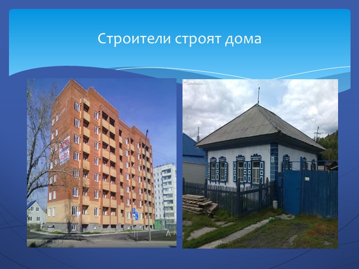 Презентация "Посмотри как хорош город тот, где ты живешь".