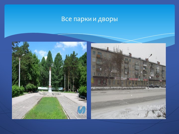 Презентация "Посмотри как хорош город тот, где ты живешь".