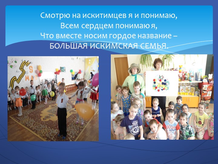 Презентация "Посмотри как хорош город тот, где ты живешь".