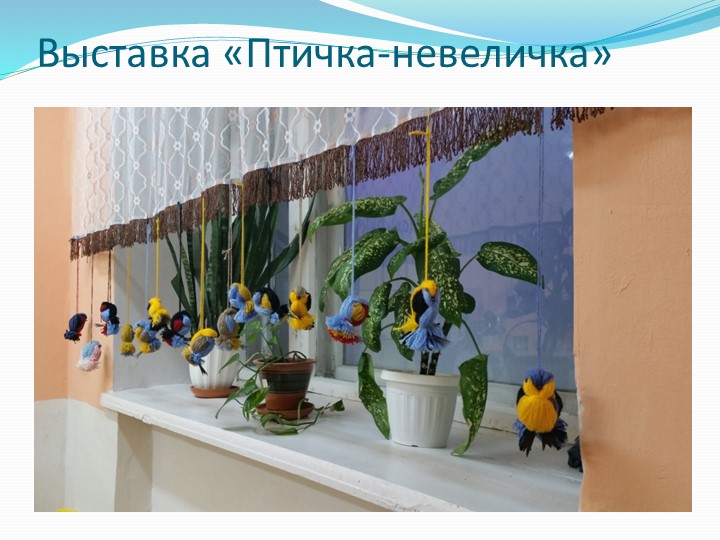 «Использование проектной технологии в работе с детьми и родителями»