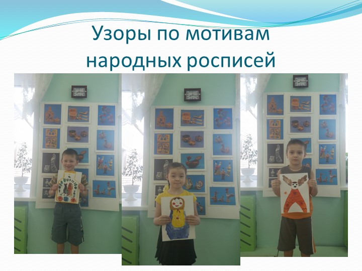 «Использование проектной технологии в работе с детьми и родителями»