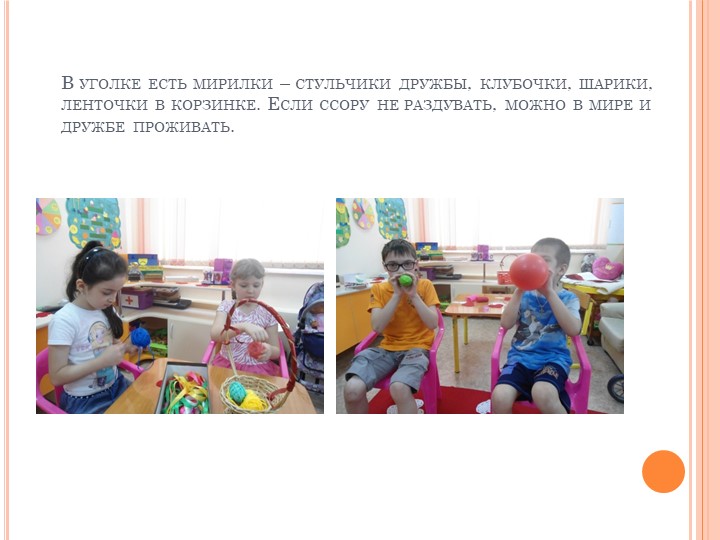 Развивающая среда в подготовительной группе.