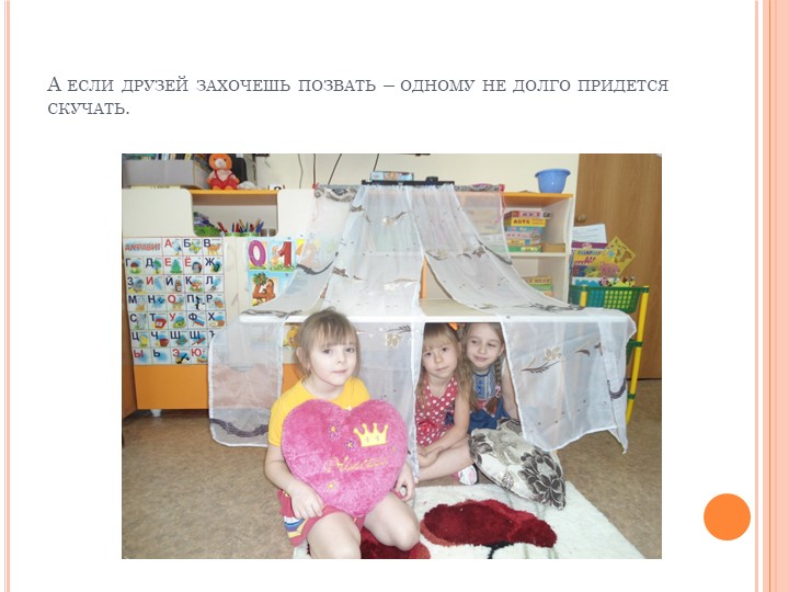 Развивающая среда в подготовительной группе.