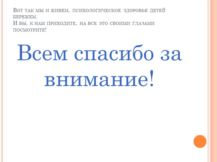 Развивающая среда в подготовительной группе.