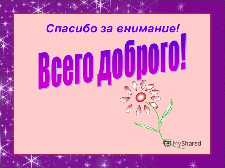 Презентация "Методика Марии Монтессори"