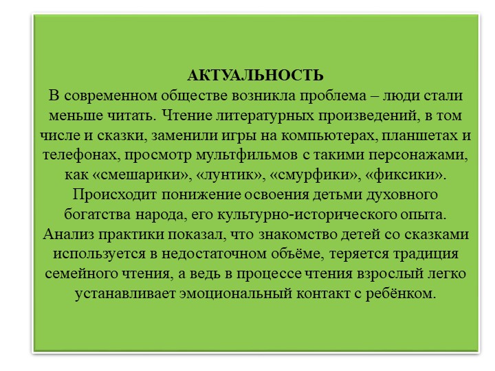 Проект в первой младшей группе "В гостях у сказки"