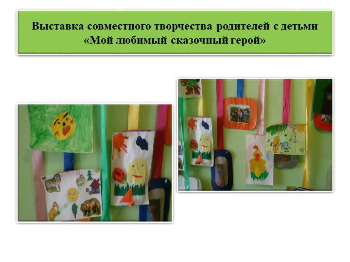 Проект в первой младшей группе "В гостях у сказки"
