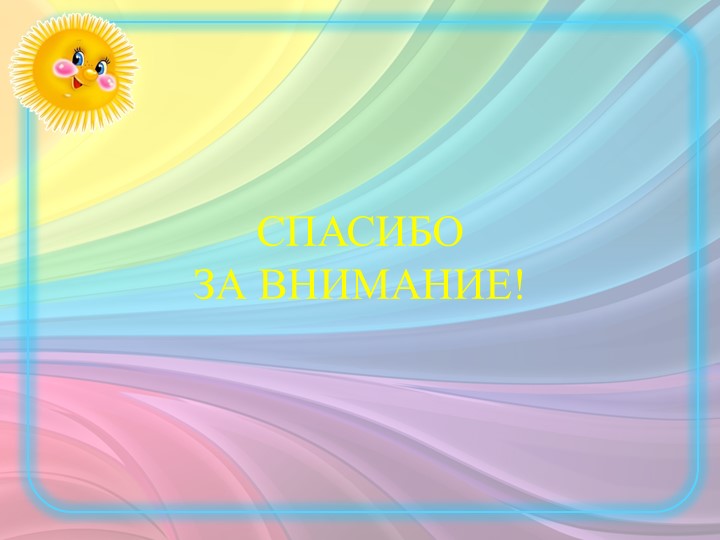 ПРЕЗЕНТАЦИЯ ПО "ВАЛЬДОРФСКОЙ ПЕДАГОГИКЕ"