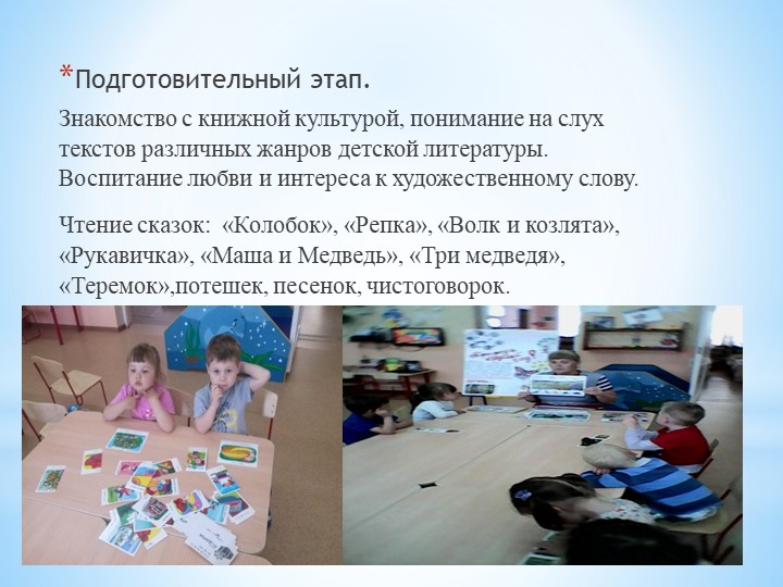 Проект "АБВГДейка" по развитию звуковой культуры речи во второй младшей группе