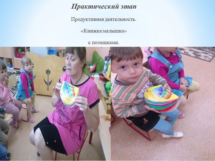 Проект "АБВГДейка" по развитию звуковой культуры речи во второй младшей группе