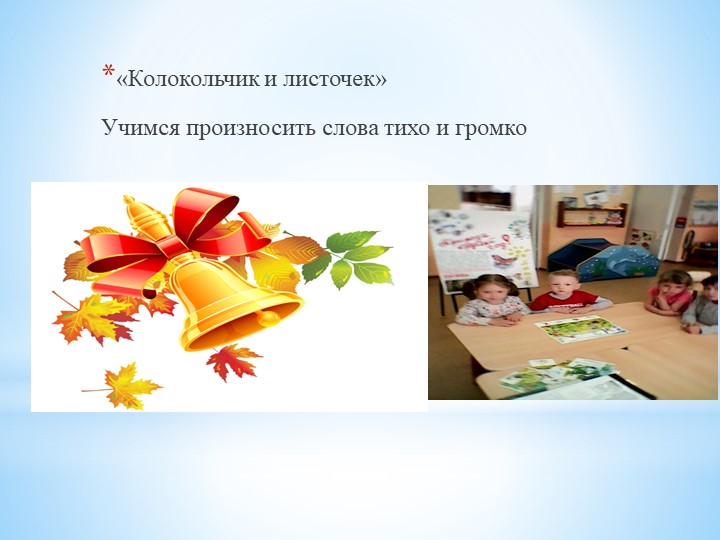 Проект "АБВГДейка" по развитию звуковой культуры речи во второй младшей группе