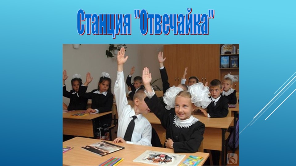 За 3 месяца до школы. Занятие 5