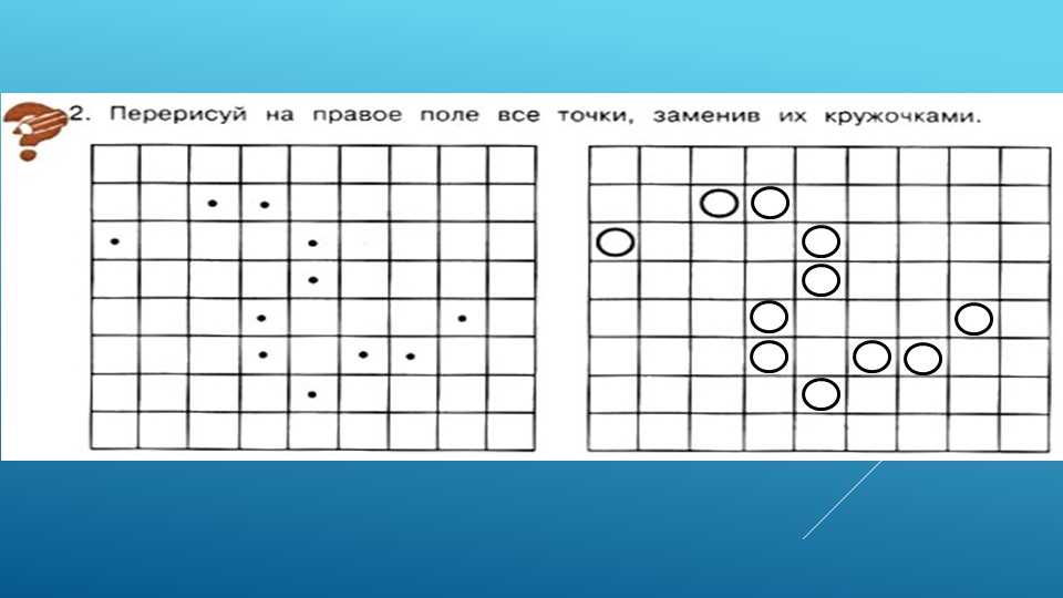 За 3 месяца до школы. Занятие 5
