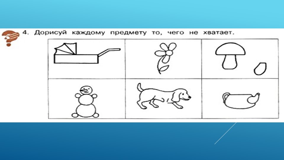За 3 месяца до школы. Занятие 5